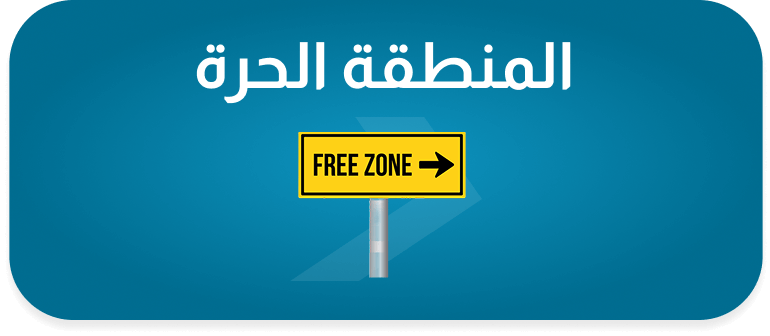 COMMON.FREEZONE