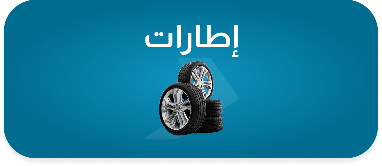 COMMON.TYRES